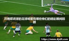 跟队：国米没在意大利找寻右翼卫，俱乐部清楚必须尽快引援