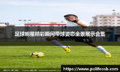 西甲多场焦点战结束